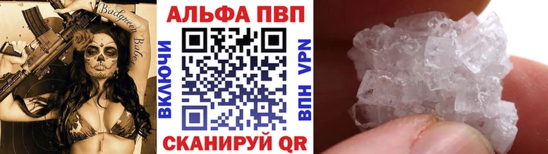 что такое   Велиж  Альфа ПВП крисы CK 