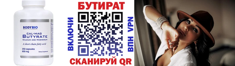 купить наркоту  Велиж  БУТИРАТ Butirat 