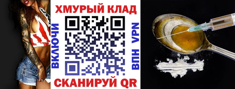 нарко площадка как зайти  Велиж  Героин гречка 