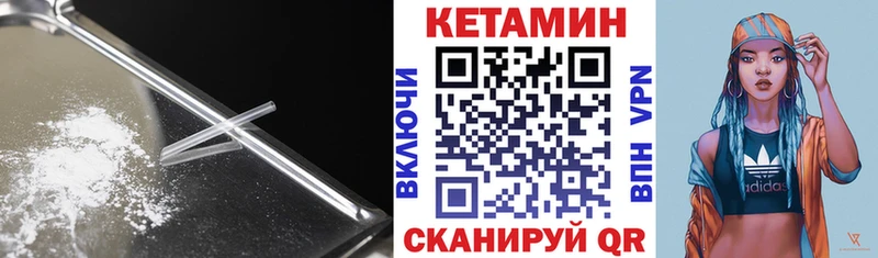 Кетамин VHQ  Велиж 