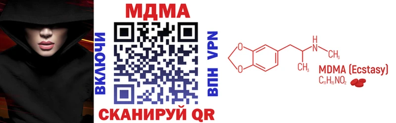 MDMA кристаллы Велиж