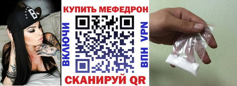 Мефедрон кристаллы  Велиж 