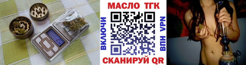 ТГК концентрат  наркошоп  Велиж 